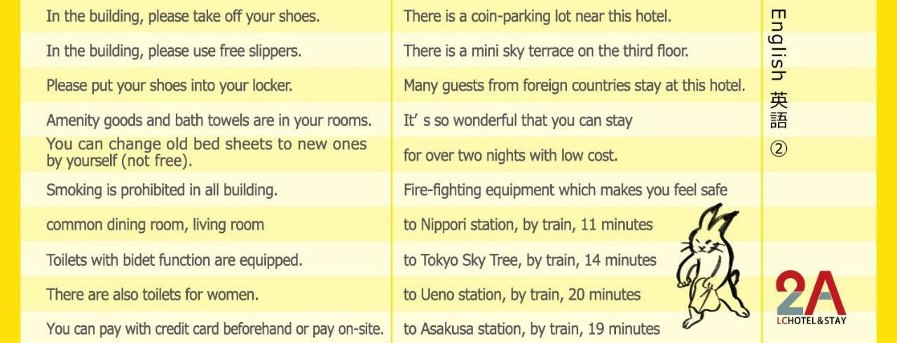 Lchotel＆Stay 2A 市川市 外观 照片